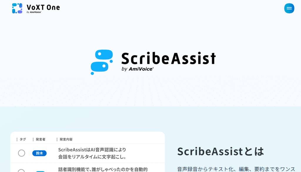 scribeassist