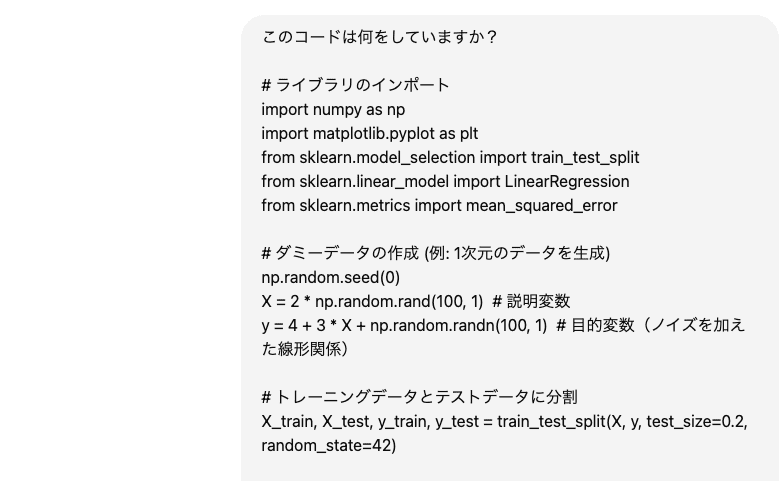 Pythonを用いた線形回帰分析のコード理解（入力）