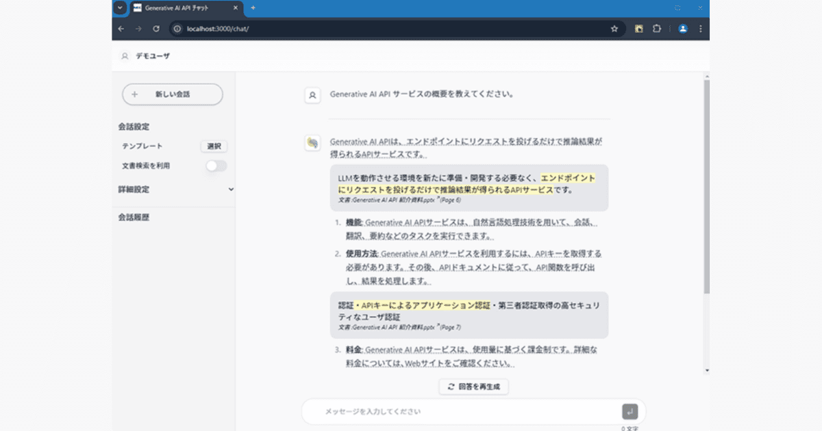 NECのハルシネーション対策