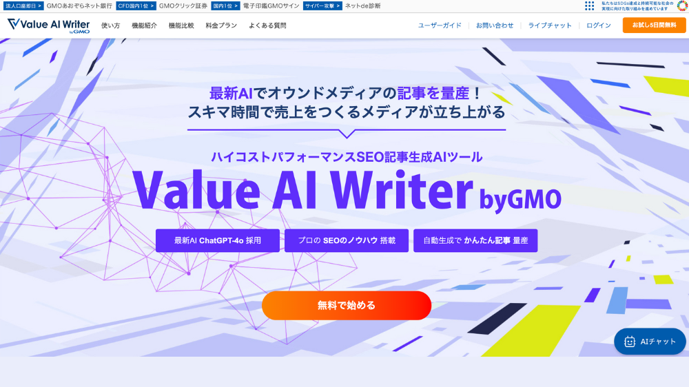 value ai writer