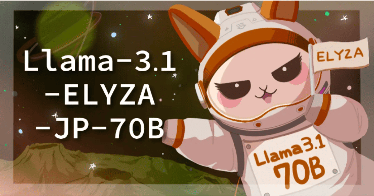 Llama-3.1-ELYZA-JP-70B