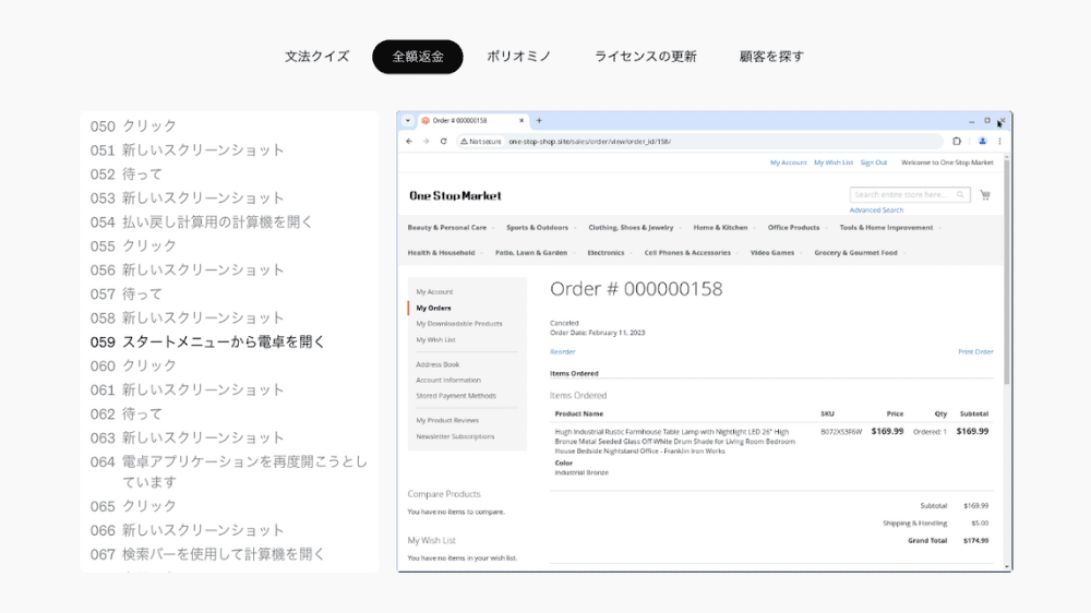 ユースケース：支払いをキャンセルする（各プロセスが左側に表示されている）