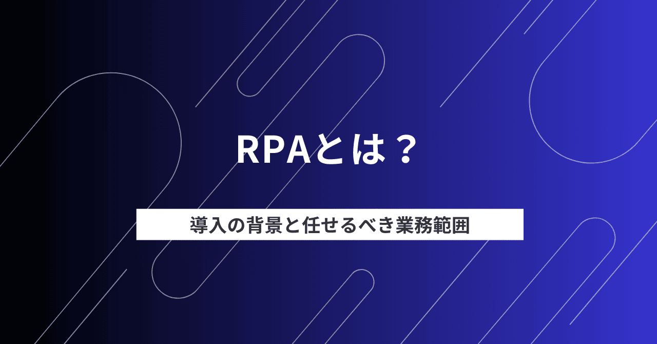 what is rpa