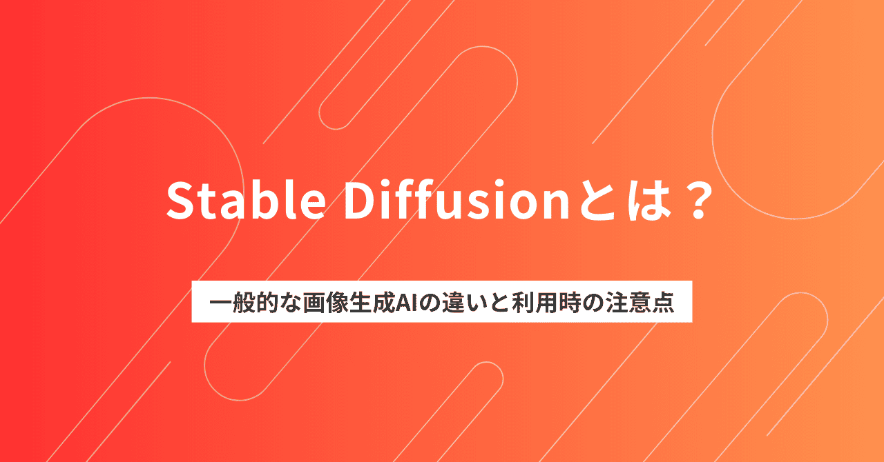 Stable Diffusion