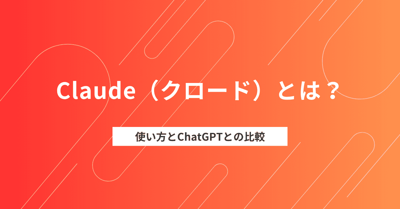 what-is-claude