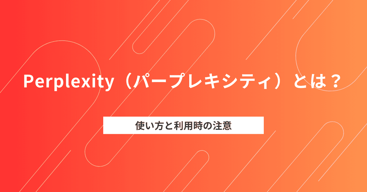 what-is-perplexity