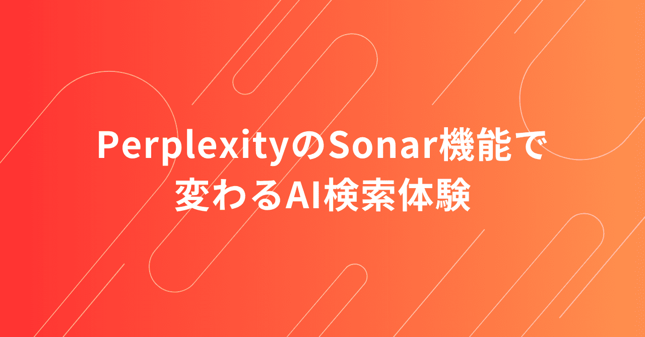 perplexity sonar