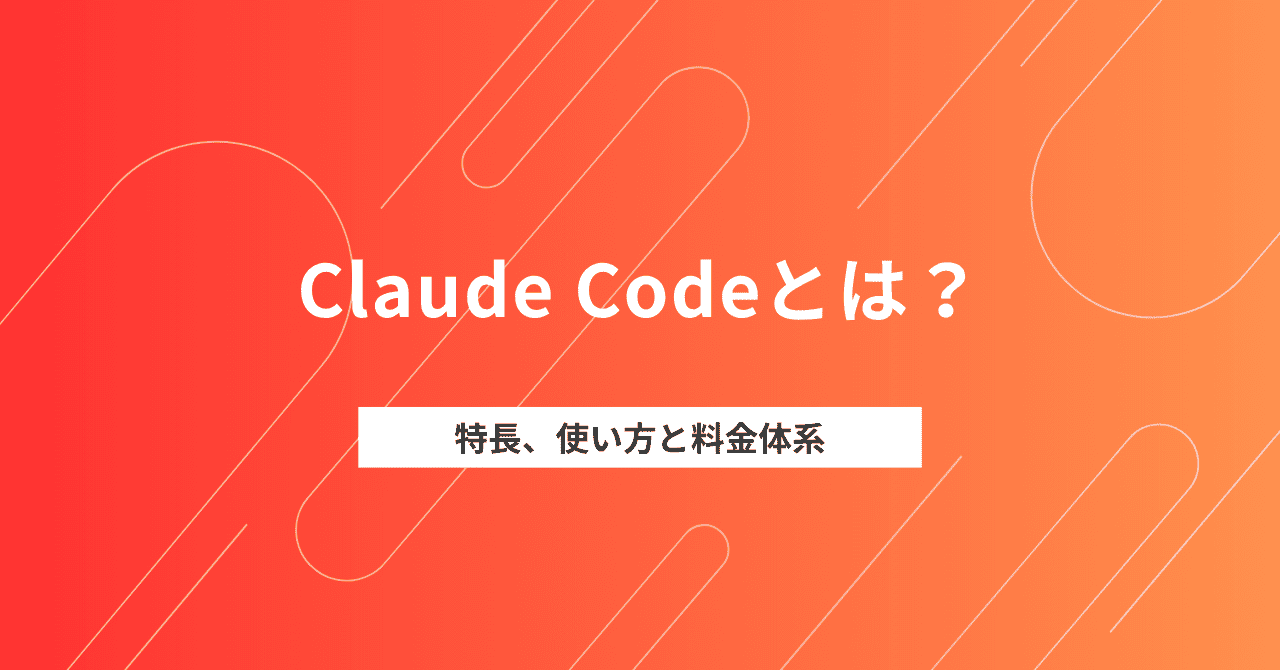 what-is-claude-code