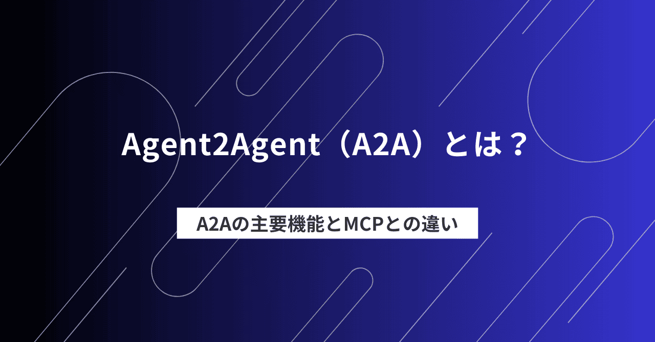 what is agent to agent