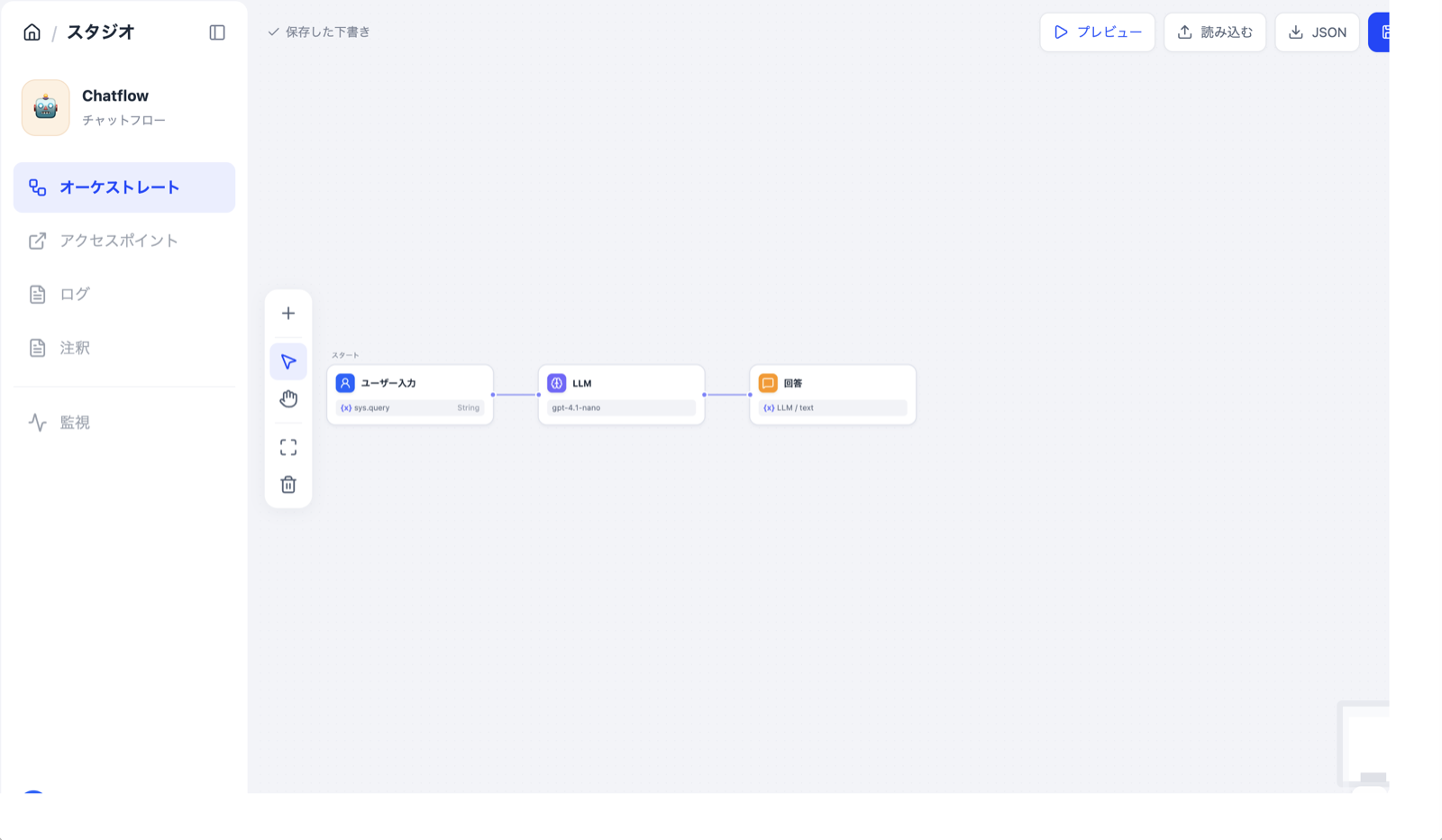 Astra が作ったアプリ。Dify と同じ3つの箱を線でつないだ状態