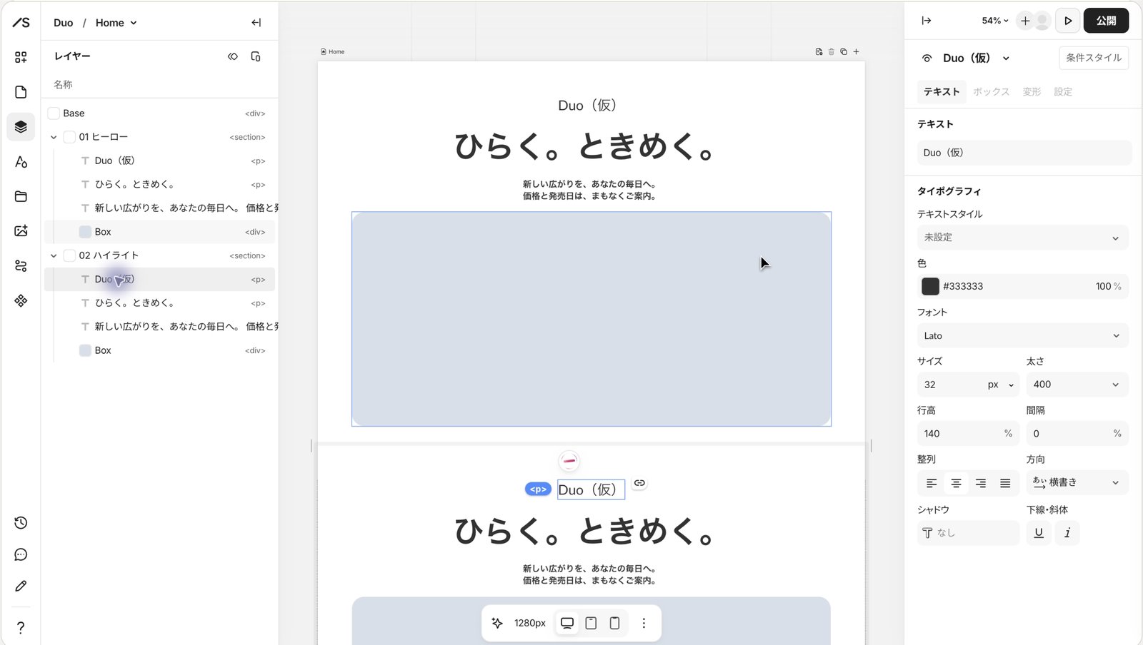 STUDIO の編集画面。左の部品一覧に「01 ヒーロー」「02 ハイライト」のセクションが並び、中にテキストとボックスの部品が入っている